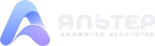 Альтер